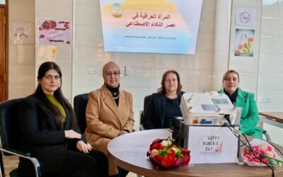 المرأة العراقية في عصر الذكاء الاصطناعي