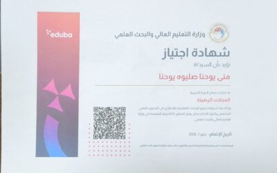 مدير مركز الليزر والفوتونيات يكمل ست دورات ضمن برنامج EDUBA